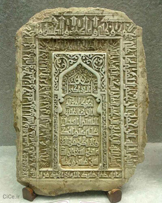 اولین سنگ قبر مزار حضرت
